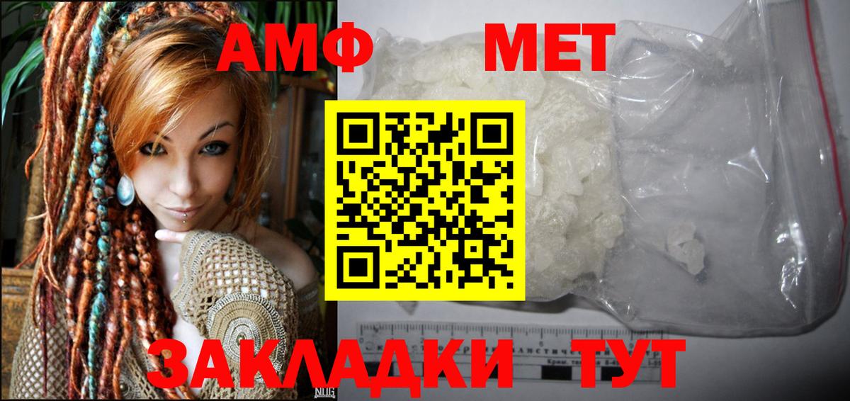 АМФ  Вход с VPN  Артёмовский  АМФЕТАМИН 98% 