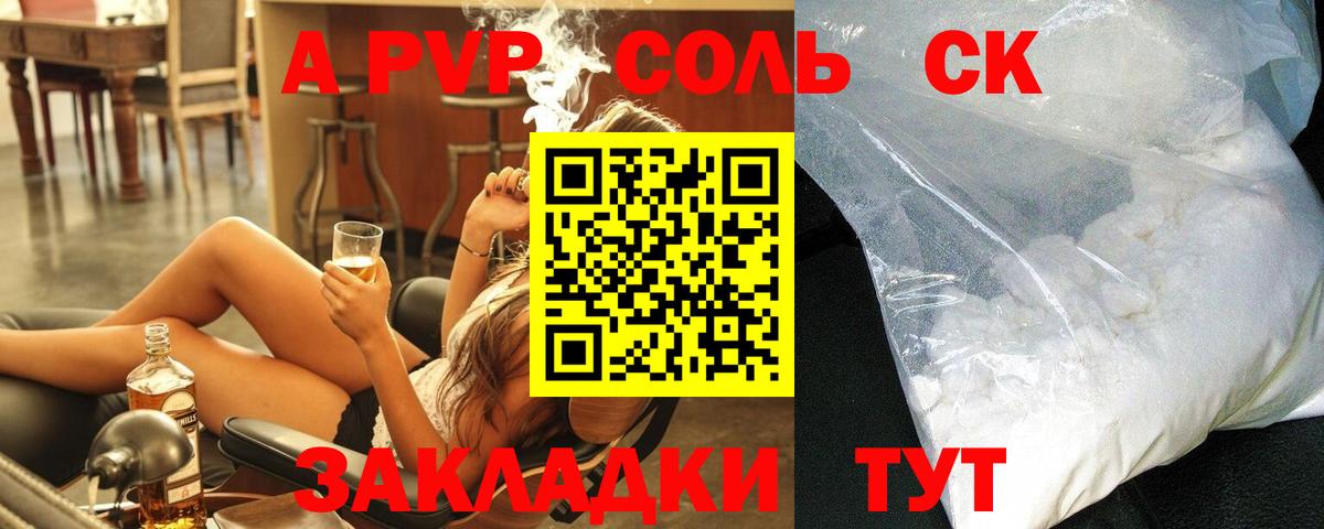 Alfa_PVP VHQ Артёмовский