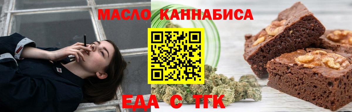 Артёмовский  Cannafood марихуана  Вход с VPN 