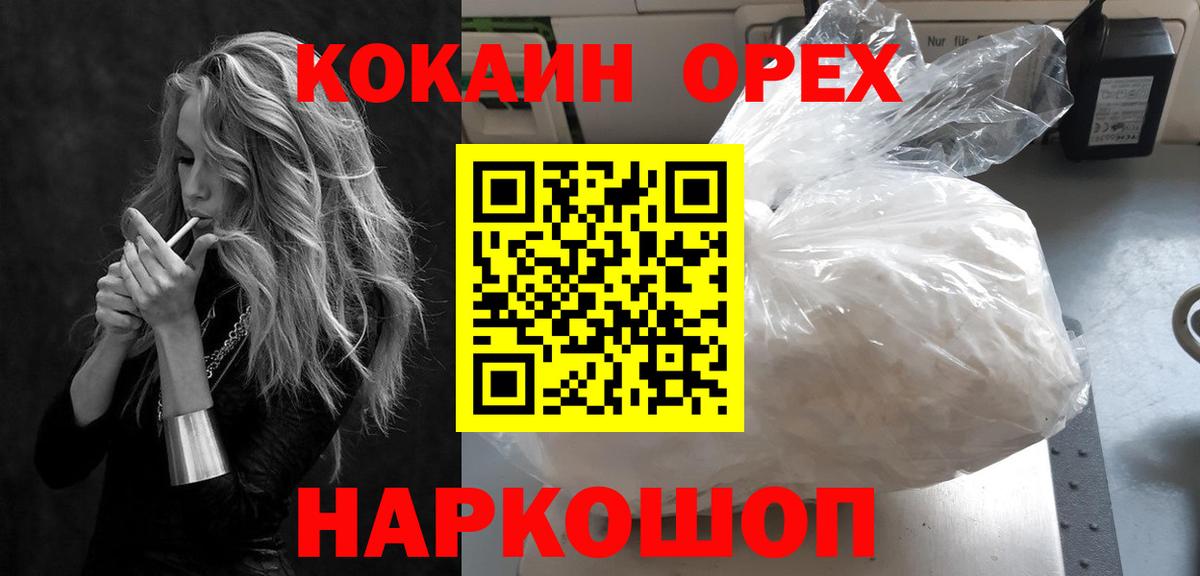 КОКАИН Эквадор  Вход с VPN  Кокаин  Cocaine 98%  Артёмовский 