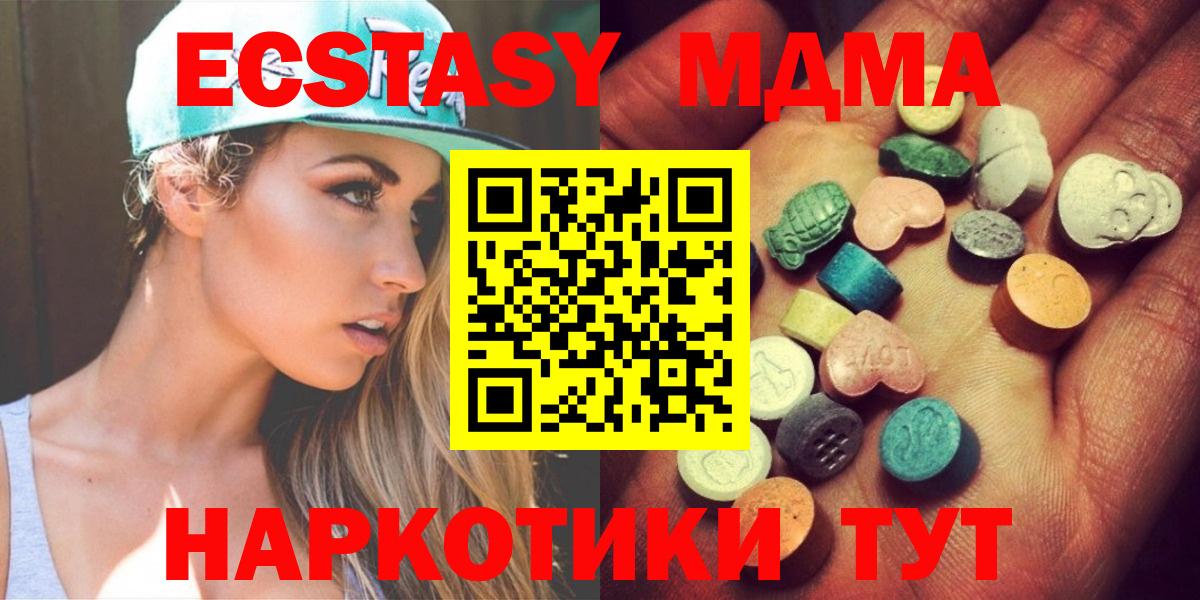Ecstasy  Вход с VPN  Ecstasy 300 mg  Артёмовский  Экстази TESLA 