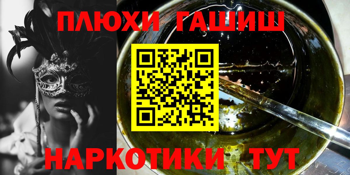 Гашиш хэш  Вход с VPN  Артёмовский  Гашиш Cannabis 
