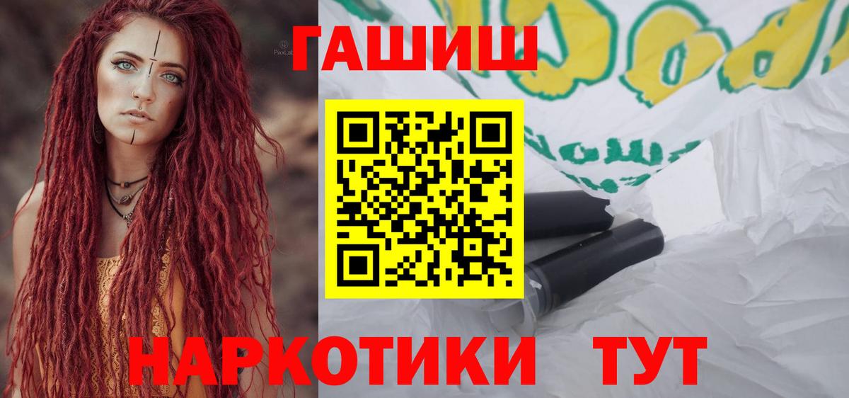 ГАШ hashish Артёмовский