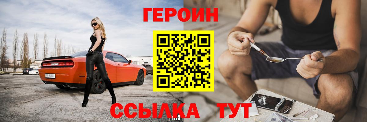 ГЕРОИН Афган Артёмовский