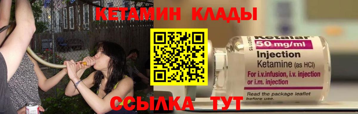 Артёмовский  КЕТАМИН VHQ  Вход с VPN 