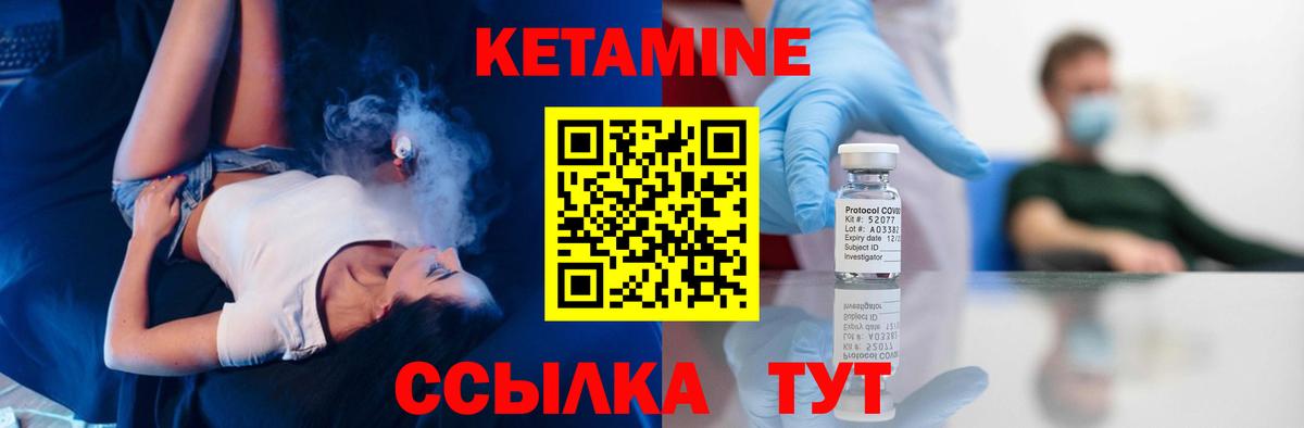 Кетамин VHQ Артёмовский