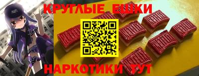 круглые Аргун