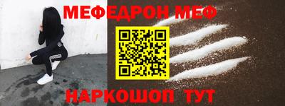 меф VHQ Апрелевка