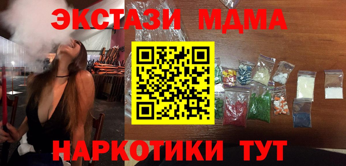 MDMA  МДМА Molly  MDMA crystal  Вход с VPN  Артёмовский 