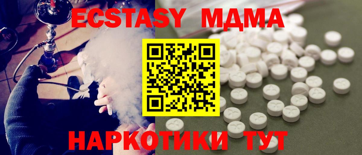 МДМА кристаллы Артёмовский