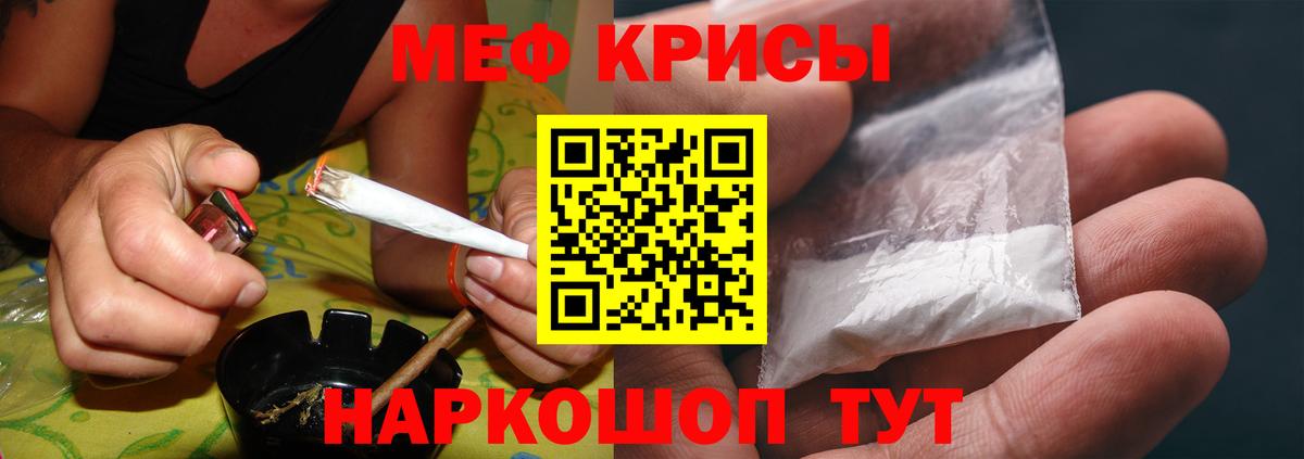 Меф мука Артёмовский