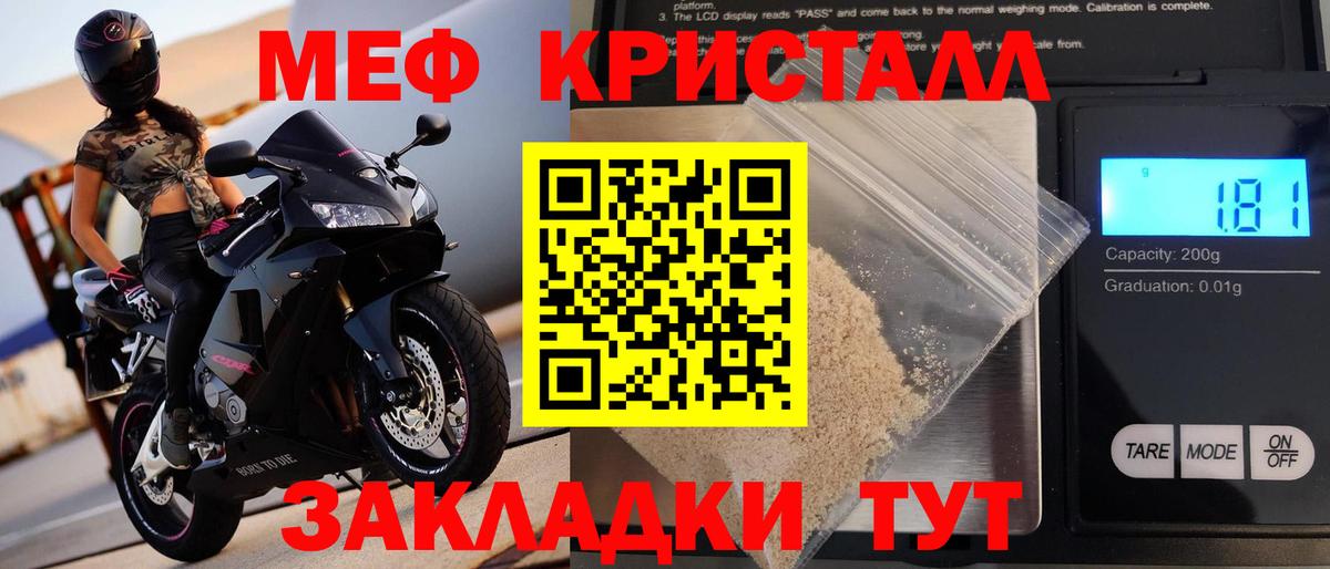Меф VHQ  МЯУ-МЯУ mephedrone  МЯУ-МЯУ  Мефедрон  Артёмовский  Вход с VPN 