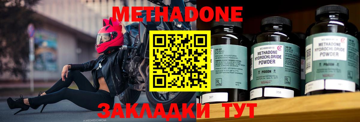 Артёмовский  МЕТАДОН VHQ  Вход с VPN 