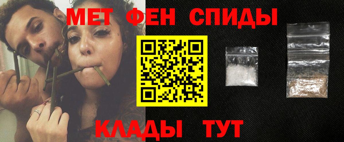 Артёмовский  МЕТАМФЕТАМИН пудра  Вход с VPN 
