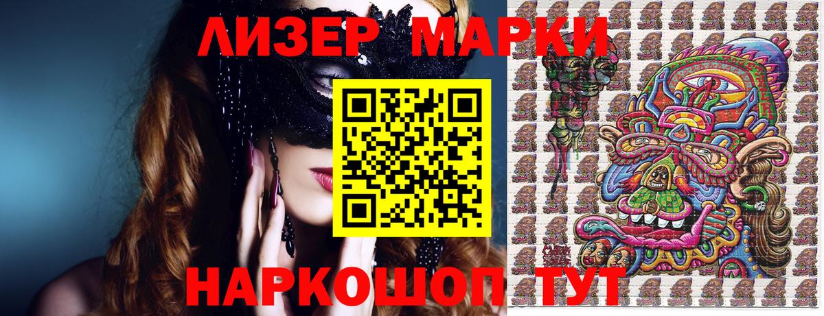 Артёмовский  Марки 25I-NBOMe 1500мкг  Марки 25I-NBOMe 1500мкг  Вход с VPN 