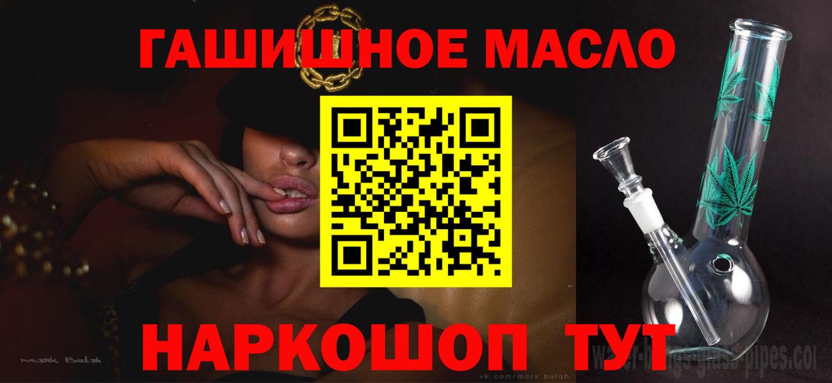 Артёмовский  ТГК вейп  Дистиллят ТГК концентрат  Вход с VPN 