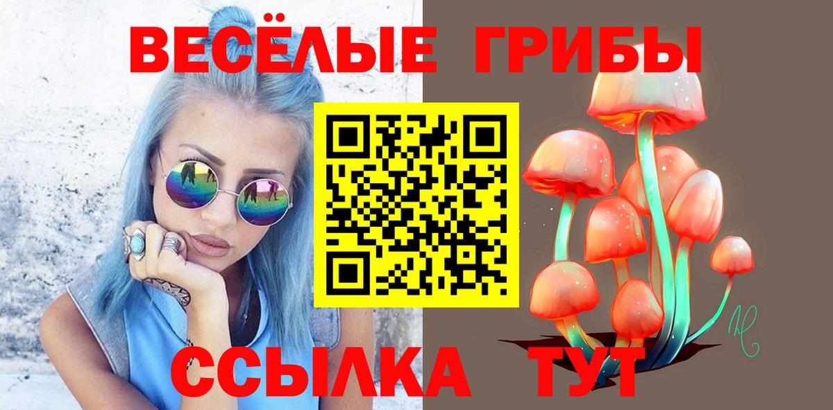 Галлюциногенные грибы Magic Shrooms Артёмовский